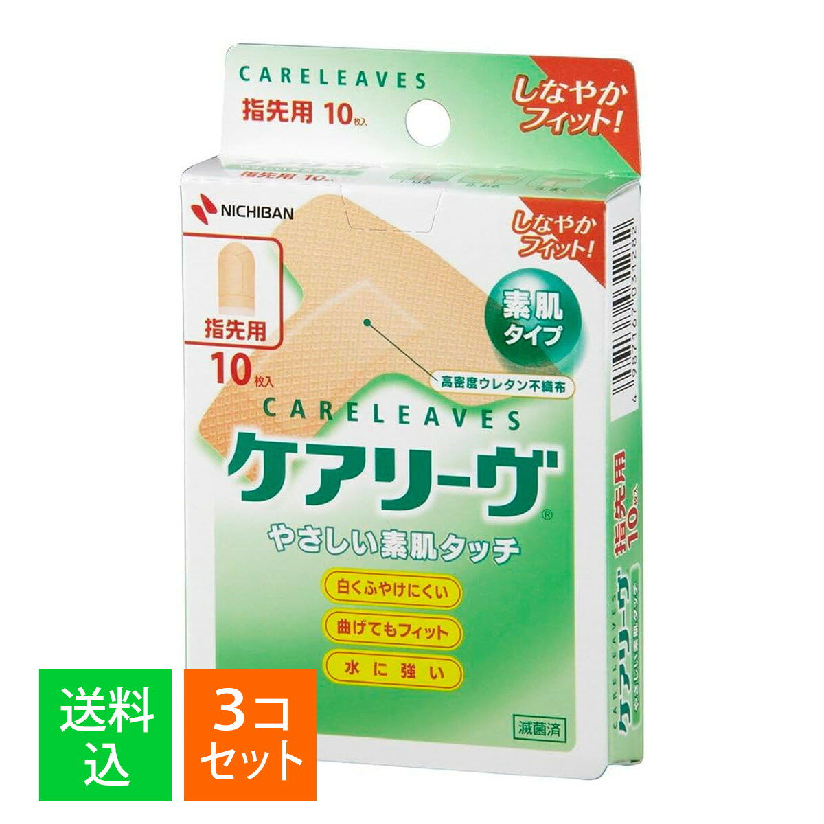 【×3個セット 送料込】ニチバン ケアリーヴ 指先用 T型 10枚入 CL10T やさしい素肌タイプ 絆創膏