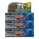 【×3個 配送おまかせ】【第(2)類医薬品】ラクール薬品販売 ラクピオンHスプレー 30mL