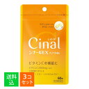 【×3個セット 送料込】【第3類医薬品】シオノギヘルスケア シナールEX チュアブル錠e 60錠入