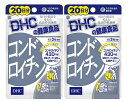 【×2個セット メール便送料無料】DHC コンドロイチン 20日分 60粒入