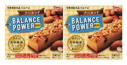 【×2個セット メール便送料込】ハマダコンフェクト バランスパワー ビッグアーモンド 2本×2袋 栄養機能食品