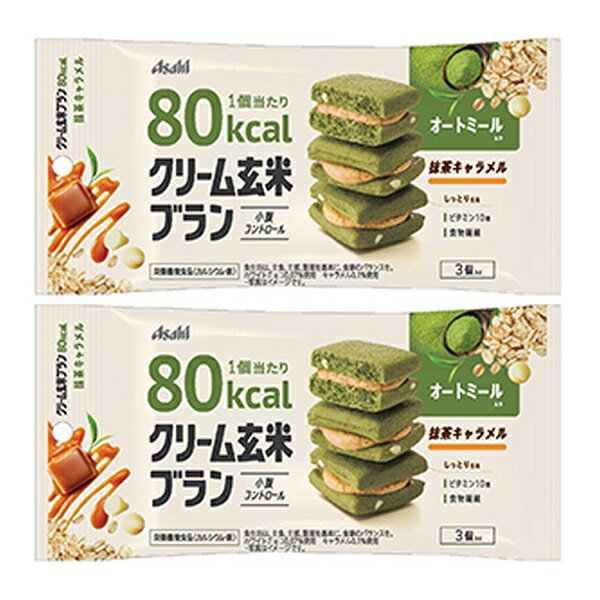 【×2個セット メール便送料込】アサヒグループ食品 クリーム