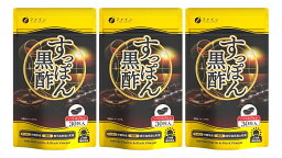 【×3個セット メール便送料込】ファイン 国産すっぽん黒酢 カプセル 30粒入