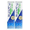 【×2個セット 送料込】第一三共ヘルスケア ブレスラボ マルチケア クリスタルクリアミント 90g 薬用ハミガキ