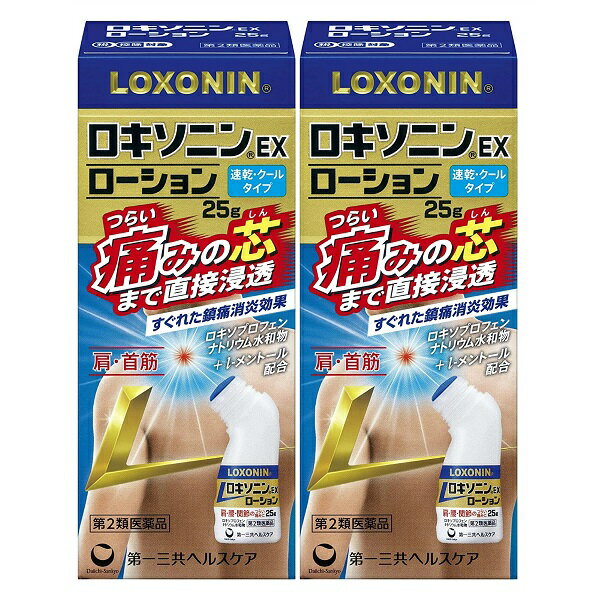 【×2個セット 送料込】【第2類医薬品】第一三共ヘルスケア ロキソニンEXローション 25g ※セル ...