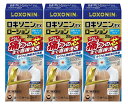 【×3個セット 送料込】【第2類医薬品】第一三共ヘルスケア ロキソニンEXローション 25g ※セルフメディケーション税制対象