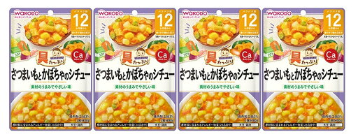 【×4個セット メール便送料込】アサヒグループ食品 和光堂 具たっぷり グーグーキッチン さつまいもとかぼちゃのシチュー 80g 12カ月頃から 【×4個セット メール便送料込】アサヒグループ食品 和光堂 具たっぷり グーグーキッチン さつまいもとかぼちゃのシチュー 80g 12カ月頃から