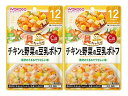 【×2個セット メール便送料込】アサヒグループ食品 和光堂 具たっぷり グーグーキッチン チキンと野菜の豆乳ポトフ 80g 12カ月頃から