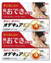 【×2個セット メール便送料無料】【第2類医薬品】池田模範堂 オデキュアEX 12g