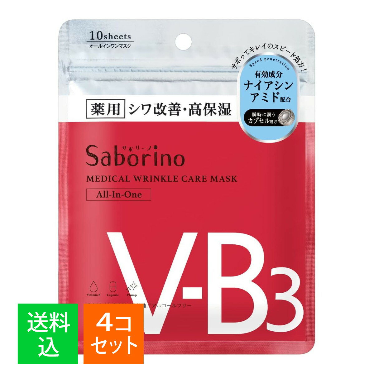 商品名：BCL サボリーノ 薬用 ひたっとマスクWR 10枚 オールインワンマスク シートマスク内容量：10枚入JANコード：4515061189633発売元、製造元、輸入元又は販売元：スタイリングライフ・ホールディングス原産国：日本区分：医薬部外品商品番号：103-4515061189633商品説明・サボってキレイのスピード処方のオールインワンマスク。・お悩みケアとお肌のお手入れを1枚で!・有効成分「ナイアシンアミド」配合で、シワを改善しお肌を整えます。・瞬時に潤うカプセル処方。シートを貼った瞬間にひたっと潤いを感じる肌へ。・お肌を整える「ビタミンB7(ビオチン)」と「ビタミンB12(シアノコバラミン)」配合(以上全て保湿)。広告文責：アットライフ株式会社TEL 050-3196-1510 ※商品パッケージは変更の場合あり。メーカー欠品または完売の際、キャンセルをお願いすることがあります。ご了承ください。