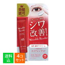 【×4個セット メール便送料込】ビジナル アンチシグナル リンクルハンター 20g 薬用 濃密アイクリーム 医薬部外品