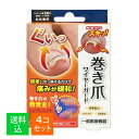 【×4個セット メール便送料込】サイプラス 巻き爪ワイヤーガード (ワイヤー本体1本+保護テープ30枚入)(4)
