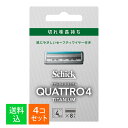 【×4個 配送おまかせ】シック Schick クアトロ4 チタニウム 替刃(8コ入)