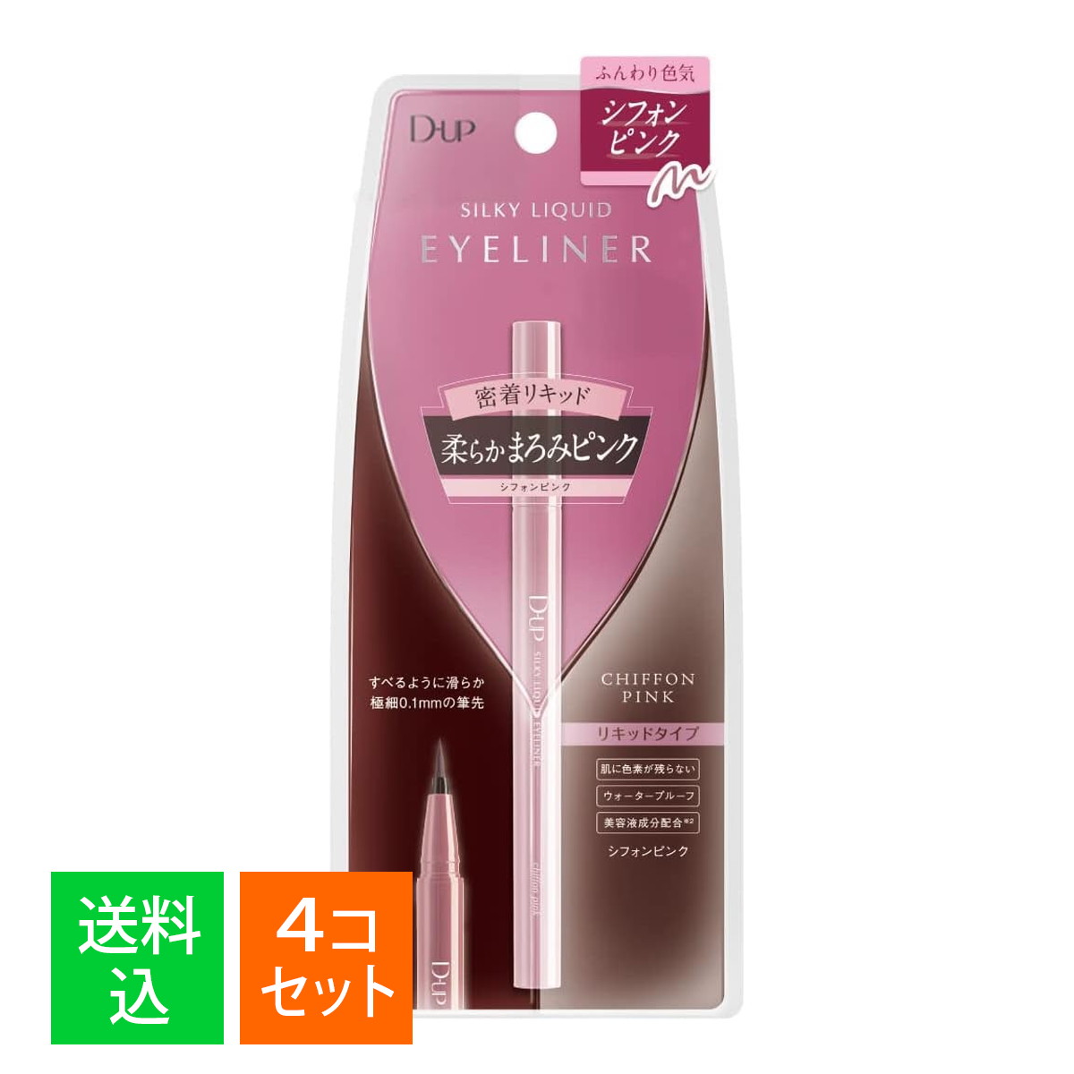 【×4本セット メール便送料込】ディー・アップ D-UP シルキーリキッドアイライナー WP シフォンピンク