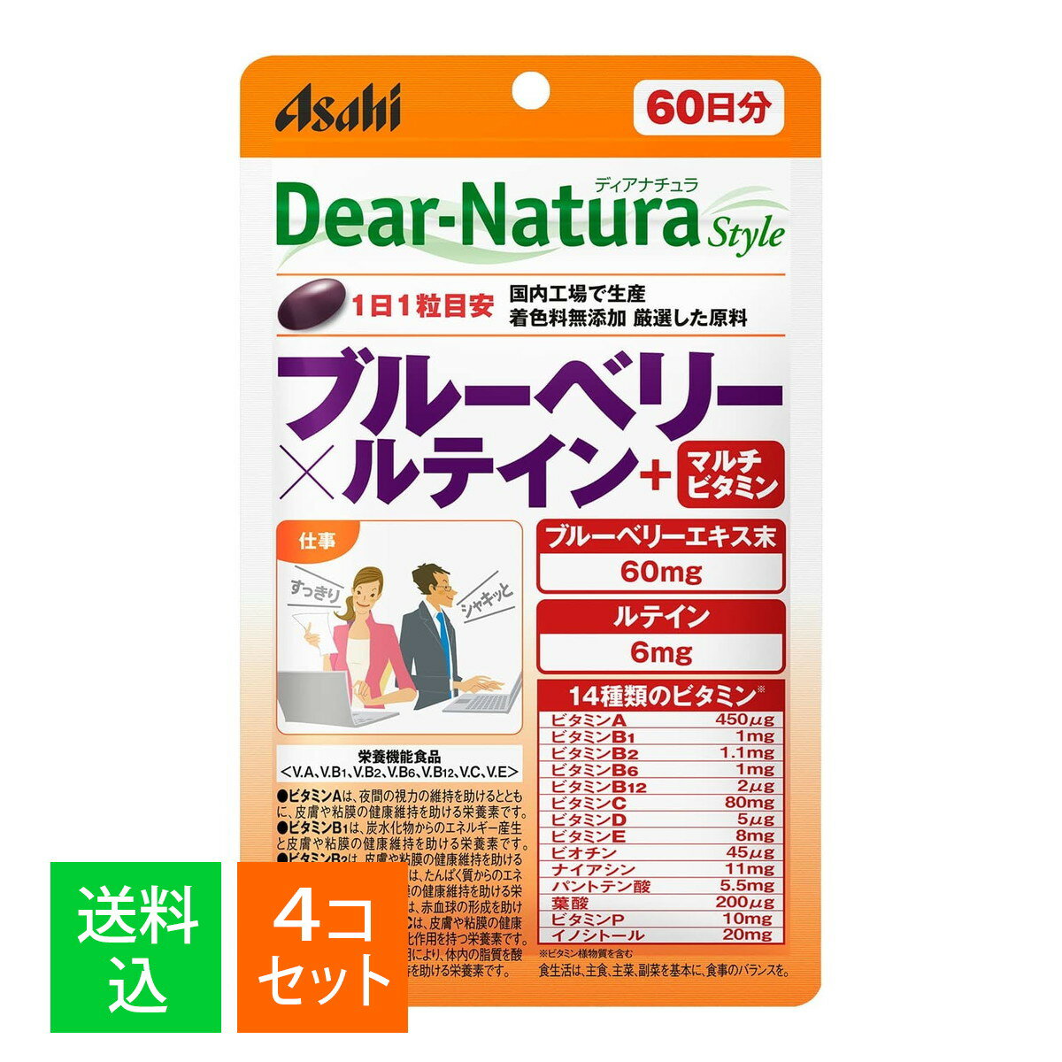 商品名：アサヒグループ食品 ディアナチュラスタイル ブルーベリー×ルテイン+マルチビタミン 60日分 60粒入 栄養機能食品内容量：60粒JANコード：4946842638918発売元、製造元、輸入元又は販売元：アサヒグループ食品原産国：日本区分：栄養機能食品商品番号：103-4946842638918商品説明●ブルーベリーに加えてルテインも配合。さらに14種類（※ビタミン様物質を含む）のビタミンも一緒に摂れる！●無香料・無着色、保存料無添加●ビタミンAは、夜間の視力の維持を助けるとともに、皮膚や粘膜の健康維持を助ける栄養素です。●ビタミンB1は、炭水化物からのエネルギー産生と皮膚や粘膜の健康維持を助ける栄養素です。●ビタミンB2は、皮膚や粘膜の健康維持を助ける栄養素です。●ビタミンB6は、たんぱく質からのエネルギー産生と皮膚や粘膜の健康維持を助ける栄養素です。●ビタミンB12は、赤血球の形成を助ける栄養素です。●ビタミンCは、皮膚や粘膜の健康維持を助けるとともに、抗酸化作用を持つ栄養素です。●ビタミンEは、抗酸化作用により、体内の脂質を酸化から守り、細胞の健康維持を助ける栄養素です。●食生活は、主食、主菜、副菜を基本に、食事のバランスを。【栄養成分(栄養機能食品)】ビタミンA、ビタミンB1、ビタミンB2、ビタミンB6、ビタミンB12、ビタミンC、ビタミンE広告文責：アットライフ株式会社TEL 050-3196-1510 ※商品パッケージは変更の場合あり。メーカー欠品または完売の際、キャンセルをお願いすることがあります。ご了承ください。