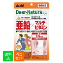 【×4袋セット メール便送料込】アサヒグループ食品 ディアナチュラ スタイル 亜鉛×マルチビタミン 60日分 60粒入