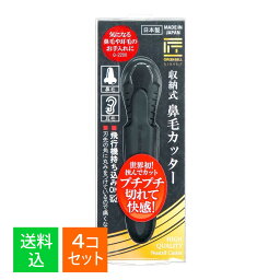 【×4個セット メール便送料無料】グリーンベル G-2200 匠の技 収納式鼻毛カッター