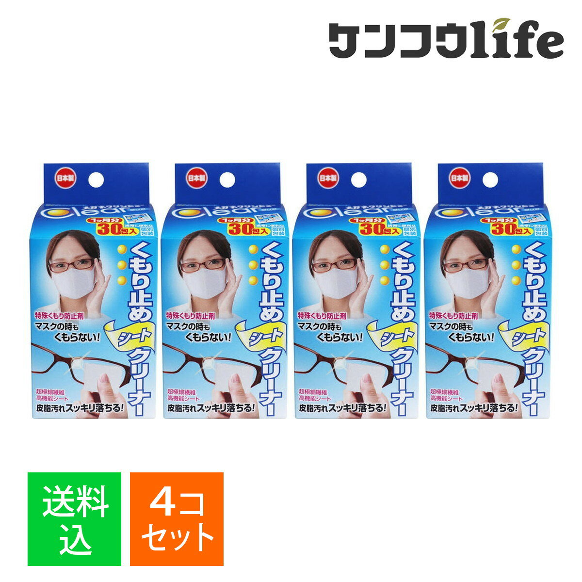 【×4個 配送おまかせ】イチネンケミカルズ メガネクリンビュー くもり止めシートクリーナー30包入