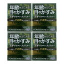 【×4個 配送おまかせ】 【第2類医薬品】佐賀製薬 ベルロビンプレミアム 13mL 眼科用薬 ※セルフメディケーション税制対象