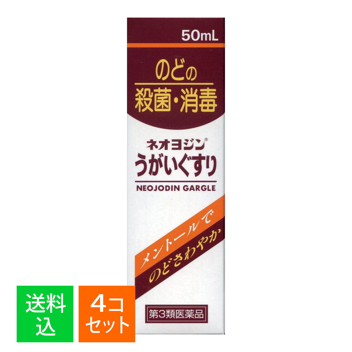 【×4個セット 送料込】【第3類医薬品】岩城製薬 ネオヨジン うがいぐすり 50mL