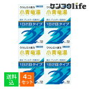 【×4個 配送おまかせ】【第二類医薬品】クラシエ薬品 「クラシエ」漢方 小青竜湯エキス 顆粒SII 10包入※セルフメディケーション税制対象
