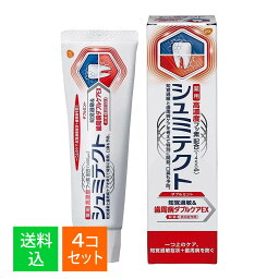 【×4個セット 送料込】GSK 薬用シュミテクト 歯周病ダブルケアEX ダブルミント 90g