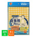 【×4個セット メール便送料込】オレンジケア 洗える 食事用エプロン イエロー 1枚入