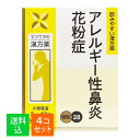 商品名：【第2類医薬品】松浦薬業 小青竜湯エキス細粒 12包 アレルギー性鼻炎 花粉症内容量：12包JANコード：4987457028916発売元、製造元、輸入元又は販売元：松浦薬業原産国：日本区分：第二類医薬品商品番号：103-4987457028916商品説明□□□　商品説明　□□□本方は、平素から心下に停水のある人で、感冒やその他の熱病にかかったその刺激で喘鳴を発するものに有効です。涙や鼻水等の多い人が本方の適応症と言えます。□□□　使用上の注意　□□□■してはいけないこと（守らないと現在の症状が悪化したり、副作用が起こりやすくなります）次の人は服用しないでください。　　生後3ヵ月未満の乳児■相談すること1．次の人は服用前に医師、薬剤師又は登録販売者に相談してください。（1）医師の治療を受けている人（2）妊婦又は妊娠していると思われる人（3）体の虚弱な人（体力の衰えている人、体の弱い人）（4）胃腸の弱い人（5）発汗傾向の著しい人（6）高齢者（7）今までに薬などにより発疹・発赤、かゆみ等を起こしたことがある人（8）次の症状のある人：むくみ、排尿困難（9）次の診断を受けた人：高血圧、心臓病、腎臓病、甲状腺機能障害2．服用後、次の症状があらわれた場合は副作用の可能性がありますので、直ちに服用を中止し、この文書を持って医師、薬剤師又は登録販売者に相談してください。【関係部位：症状】皮膚：発疹・発赤、かゆみ消化器：吐き気、食欲不振、胃部不快感まれに下記の重篤な症状が起こることがあります。その場合は直ちに医師の診療を受けてください。【症状の名称：症状】間質性肺炎：階段を上ったり、少し無理をしたりすると息切れがする・息苦しくなる、空せき、発熱等がみられ、これらが急にあらわれたり、持続したりする。偽アルドステロン症、ミオパチー：手足のだるさ、しびれ、つっぱり感やこわばりに加えて、脱力感、筋肉痛があらわれ、徐々に強くなる。肝機能障害：発熱、かゆみ、発疹、黄疸（皮膚や白目が黄色くなる）、褐色尿、全身のだるさ、食欲不振等があらわれる。3．1ヵ月位（感冒に服用する場合には5〜6日間）服用しても症状がよくならない場合は服用を中止し、この文書を持って医師、薬剤師又は登録販売者に相談してください。4．長期連用する場合には、医師、薬剤師又は登録販売者に相談してください。使用期限まで100日以上ある医薬品をお届けします。□□□　効果・効能　□□□体力中等度又はやや虚弱で、うすい水様のたんを伴うせきや鼻水が出るものの次の諸症：気管支炎、気管支ぜんそく、鼻炎、アレルギー性鼻炎、むくみ、感冒、花粉症□□□　用法・用量　□□□次の量を1日3回、食前又は食間に温湯又は水で服用してください。※食間とは食後2〜3時間を指します。大人（15才以上）：1包15才未満7才以上：2/3包7才未満4才以上：1/2包4才未満2才以上：1/3包2才未満：1/4包 ★用法・用量に関連する注意（1）用法・用量を厳守してください。（2小児に服用させる場合には、保護者の指導監督のもとに服用させてください。（3）1才未満の乳児には、医師の診療を受けさせることを優先し、やむを得ない場合にのみ服用させてください。□□□　成分・分量　□□□本品3包（6.0g）中・・・マオウ：1.5g、ケイヒ：1.5g、シャクヤク：1.5g、サイシン：1.5g、カンキョウ：1.5g、ゴミシ：1.5g、カンゾウ：1.5g、ハンゲ：3.0g上記より製した小青竜湯エキス（1/2量）5.5g（乾燥物換算で約2.2gに相当）を含有する細粒剤です。添加物としてメタケイ酸アルミン酸Mg、ヒプロメロース、乳糖、トウモロコシデンプン、香料を含有します。□□□　保管および取扱い上の注意　□□□（1）直射日光の当たらない、湿気の少ない涼しい所に保管してください。（2）小児の手の届かない所に保管してください。（3）他の容器に入れ替えないでください。（誤用の原因になったり、品質が変わることがあります。）（4）本剤は天然物を成分としていますので、製品により若干色調が異なることがありますが、効果には変わりありません。（5）分包剤で1包を分割した残りを使用する場合には、袋の口を折り返して保管し、2日以内に使用してください。（6）使用期限を過ぎた製品は服用しないでください。□□□　お問い合わせ先　□□□お問い合わせ松浦薬業（株）　お客様相談窓口TEL：052-883-5172受付時間：10時〜17時（土・日・祝日を除く）文責：アットライフ株式会社　登録販売者 尾籠 憲一広告文責：アットライフ株式会社TEL：050-3196-1510医薬品販売に関する記載事項第二類広告文責：アットライフ株式会社TEL 050-3196-1510 ※商品パッケージは変更の場合あり。メーカー欠品または完売の際、キャンセルをお願いすることがあります。ご了承ください。