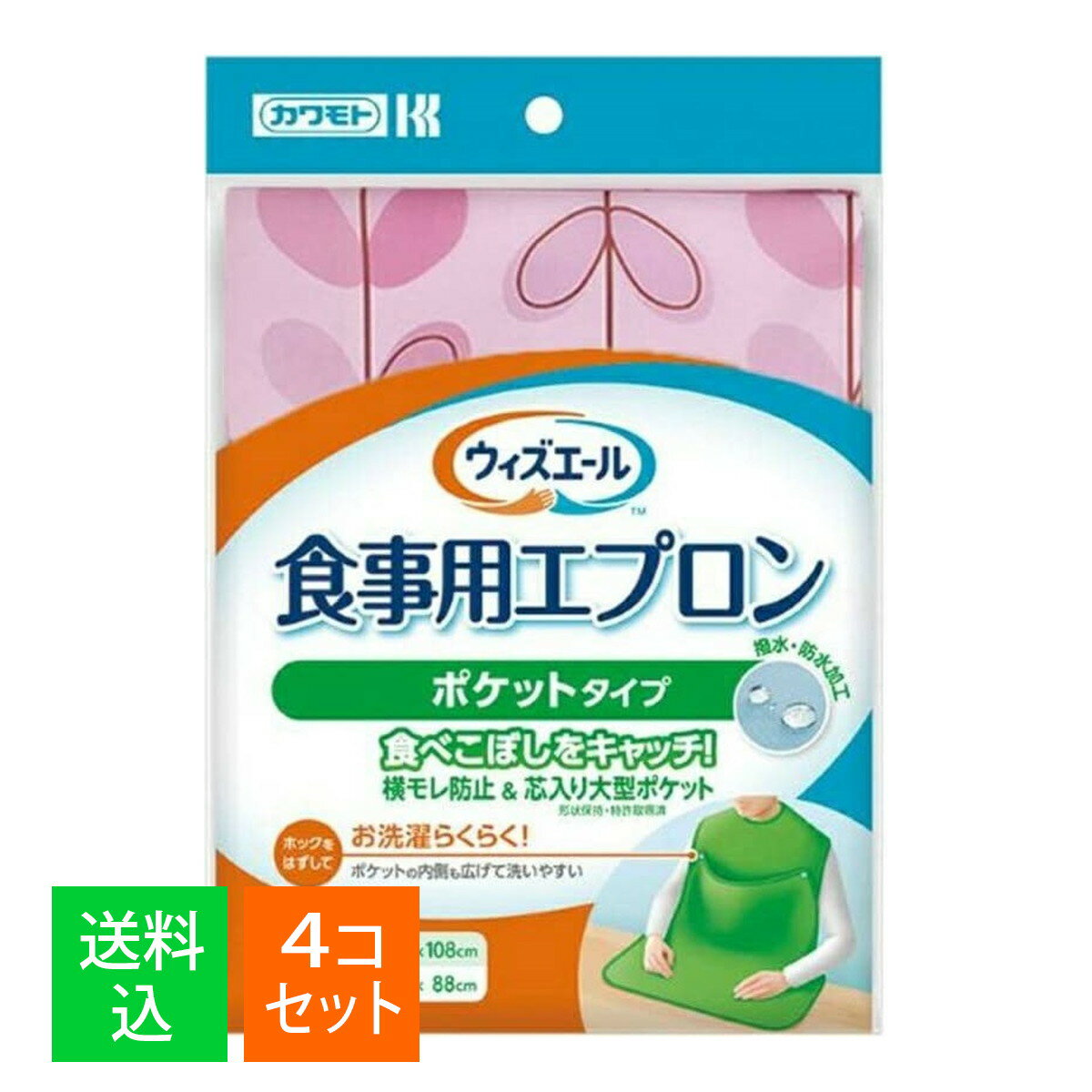 【×4個セット メール便送料無料】川本産業 ウィズエール 食事用エプロンポケットタイプ リーフピンク 1枚入