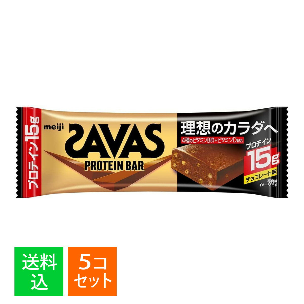 【×5個セット メール便送料無料】明治 ザバス プロテインバー チョコレート味 44g