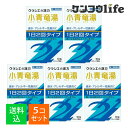 【×5個 配送おまかせ】【第二類医薬品】クラシエ薬品 「クラシエ」漢方 小青竜湯エキス 顆粒SII 10包入※セルフメディケーション税制対象
