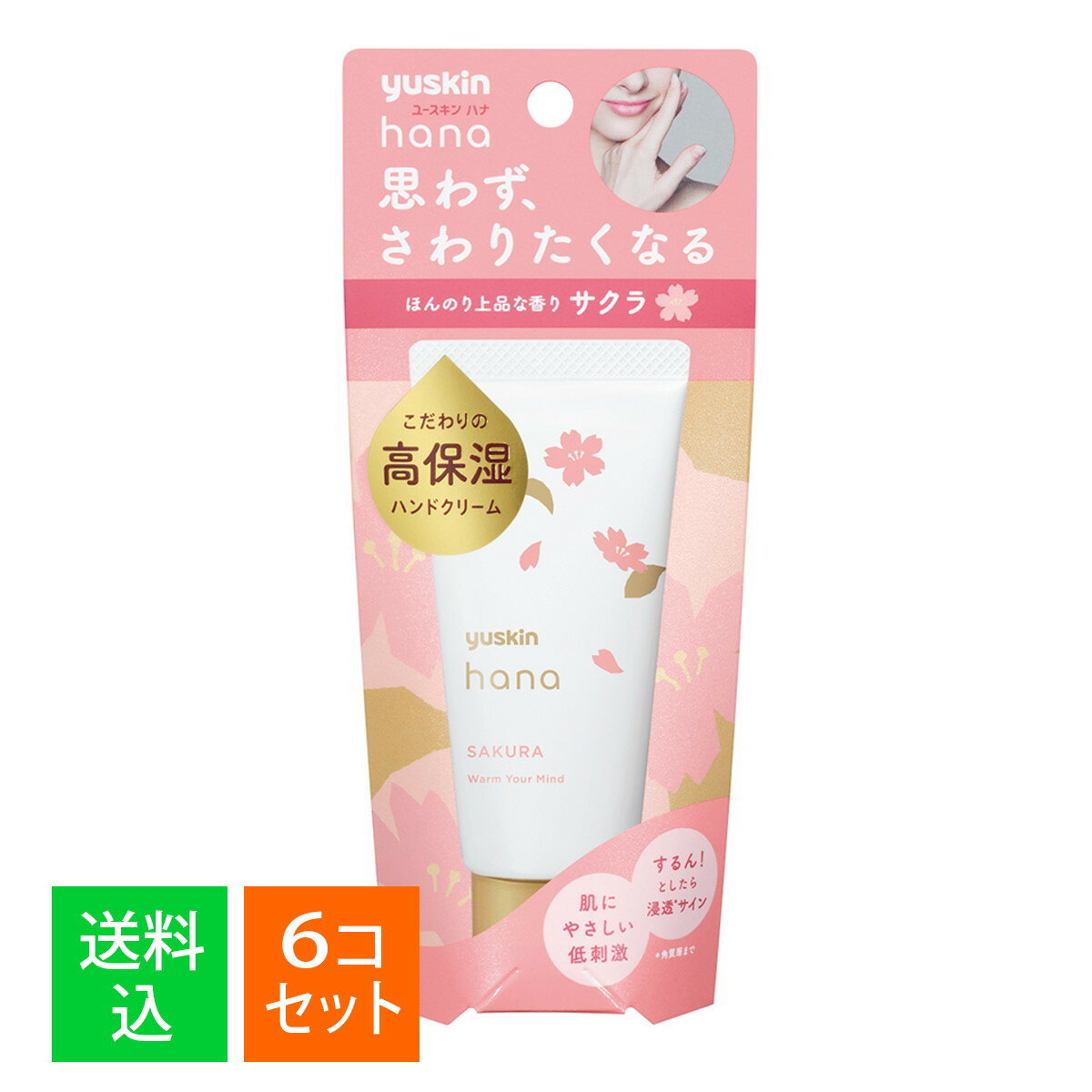 商品名：ユースキン hana ハンドクリーム サクラ 50g内容量：50gJANコード：45193279発売元、製造元、輸入元又は販売元：ユースキン製薬原産国：日本区分：化粧品商品番号：103-0000045193279●コクのある濃厚クリームです。●手あれを防ぐ高保湿処方。●4つのフリー「アルコールフリー」「パラベンフリー」「動物由来成分フリー」「鉱物油フリー」、低刺激処方●皮膚刺激性テスト済み（ただし全ての方に皮ふ刺激が起きないわけではありません。）◎キャップを外して最後までムダなく使えるチューブです。広告文責：アットライフ株式会社TEL 050-3196-1510 ※商品パッケージは変更の場合あり。メーカー欠品または完売の際、キャンセルをお願いすることがあります。ご了承ください。