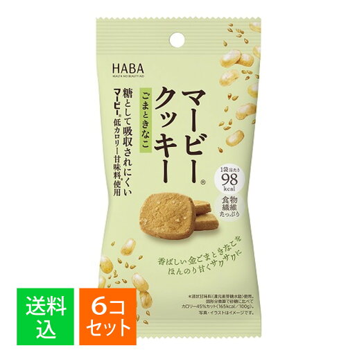 【×6個 配送おまかせ】HABA ハーバー マービークッキー ごまときなこ 28g 【×6個 配送おまかせ】HABA ハーバー マービークッキー ごまときなこ 28g