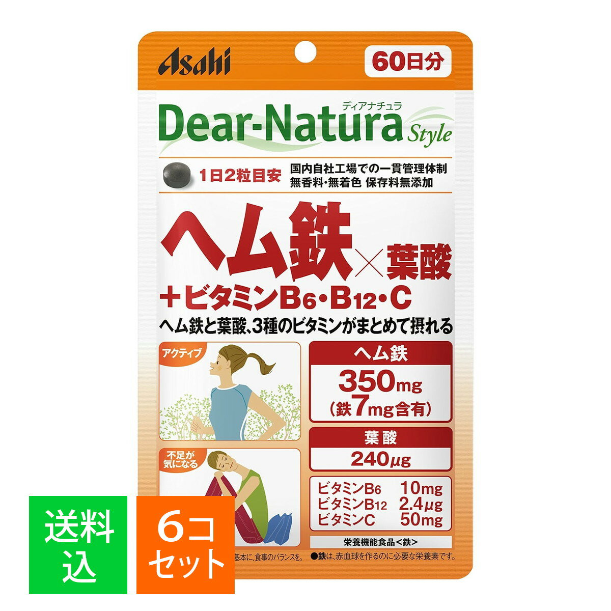 商品名：アサヒグループ食品 ディアナチュラスタイル ヘム鉄×葉酸+ビタミンB6・B12・C 60日分 120粒入 栄養機能食品内容量：120粒JANコード：4946842638901発売元、製造元、輸入元又は販売元：アサヒグループ食品原産国：日本区分：栄養機能食品商品番号：103-4946842638901商品説明●ヘム鉄と葉酸、3種のビタミンがまとめて摂れる。●鉄は、赤血球を作るのに必要な栄養素です。※葉酸摂取量は1日当たり1000μgを超えないようご注意ください。【栄養成分(栄養機能食品)】鉄広告文責：アットライフ株式会社TEL 050-3196-1510 ※商品パッケージは変更の場合あり。メーカー欠品または完売の際、キャンセルをお願いすることがあります。ご了承ください。