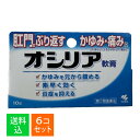 【×6個 配送おまかせ】【第(2)類医薬品】小林製薬 オシリア 軟膏 10g