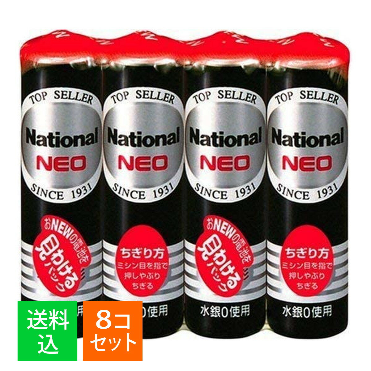 【×8個セット メール便送料無料】パナソニック Panasonic ネオ マンガン電池 黒 単3形 R6PNB/4VSE 4個入