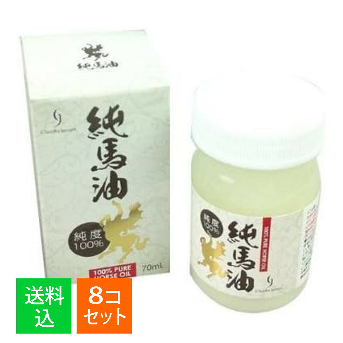 【×8個セット送料込】スキンオイルH100 馬油 クリーム 純馬油 純度100% 70g