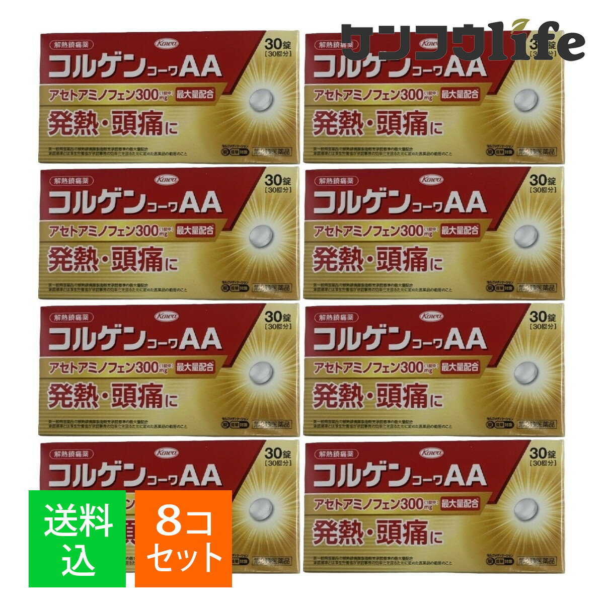 【×8個 配送おまかせ】【第2類医薬品】興和 コルゲンコーワAA 30錠入 解熱鎮痛薬 ※セルフメディケーシ..