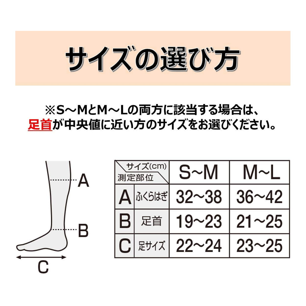 【メール便送料無料】ピップ スリムウォーク 美脚ショートストッキング ピュアベージュ M-L 1個