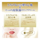 【サマーセール】ロート製薬 メンソレータム メルティクリームリップ ミルクバニラ 2.4g SPF25 PA+++ リップクリーム 3