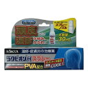 【第(2)類医薬品】ラクール薬品 ラクピオンHスプレー 30mL 頭皮などの湿疹かゆみ、かぶれに(4987435559012) ※セルフメディケーション税制対象
