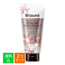 【×2個セット 送料込】花王 ブローネ カラートリートメント カカオブラウン 180g ヘアカラー