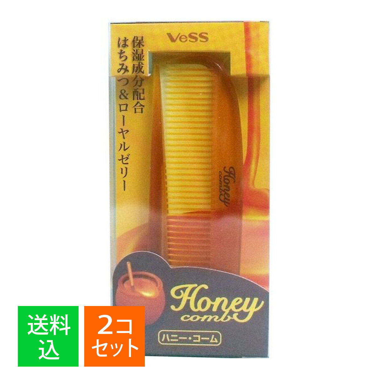 【×2本セット メール便送料込】ベス工業 ハニー・コーム H-450 折りたたみコーム 1本入