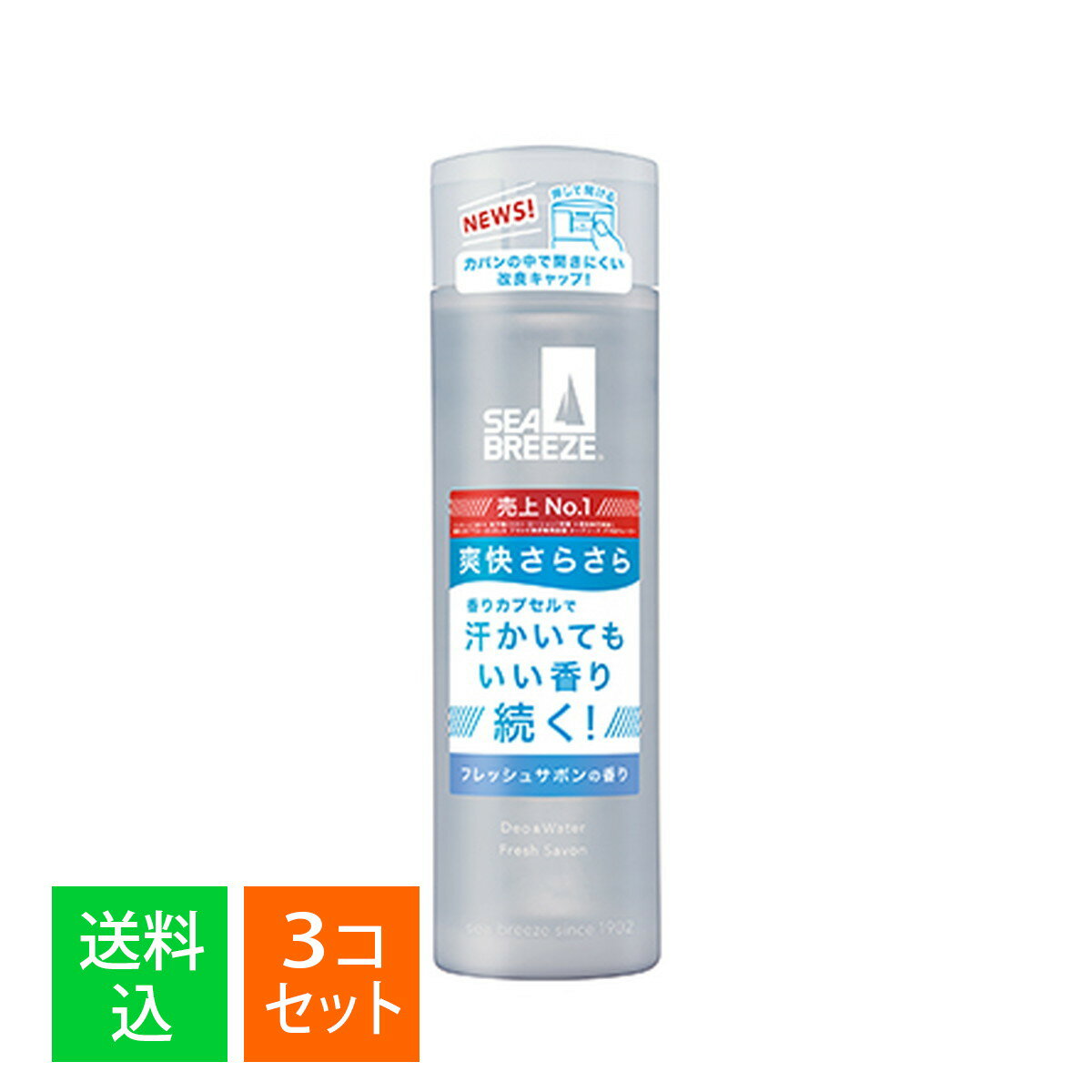 【×3個セット 送料込】ファイントゥデイ シーブリーズ デオ&ウォーター C フレッシュサボンの香り 160ml