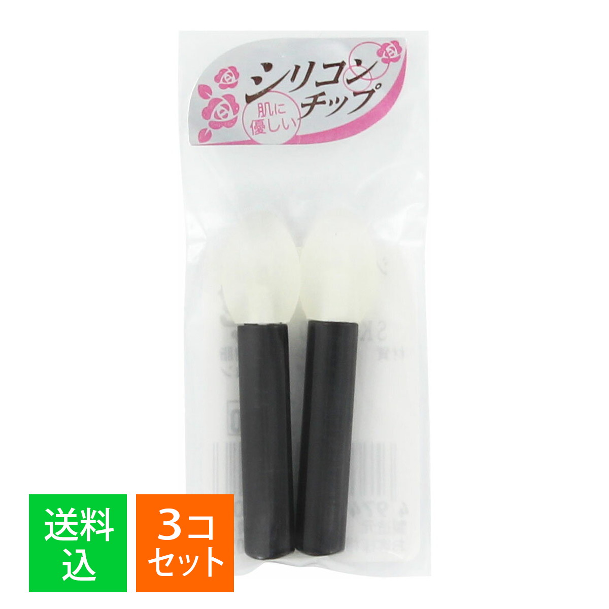 【×3個セット メール便送料込】志々田清心堂 シリコンチップ シングル 2本入 SK-360 ブラック