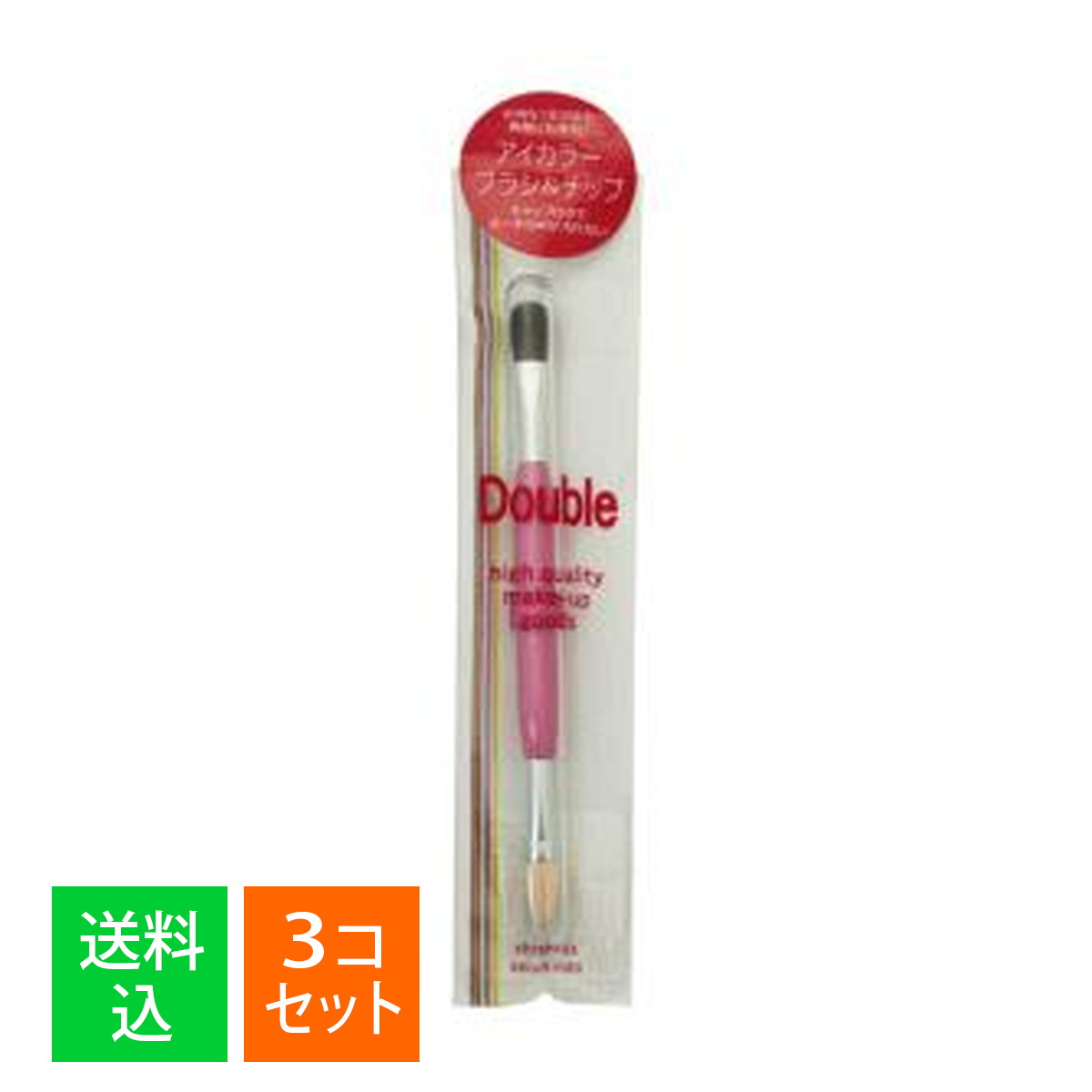 【×3本セット メール便送料込】志々田清心堂 Double MP-322 アイカラー ブラシ&チップW 1本入