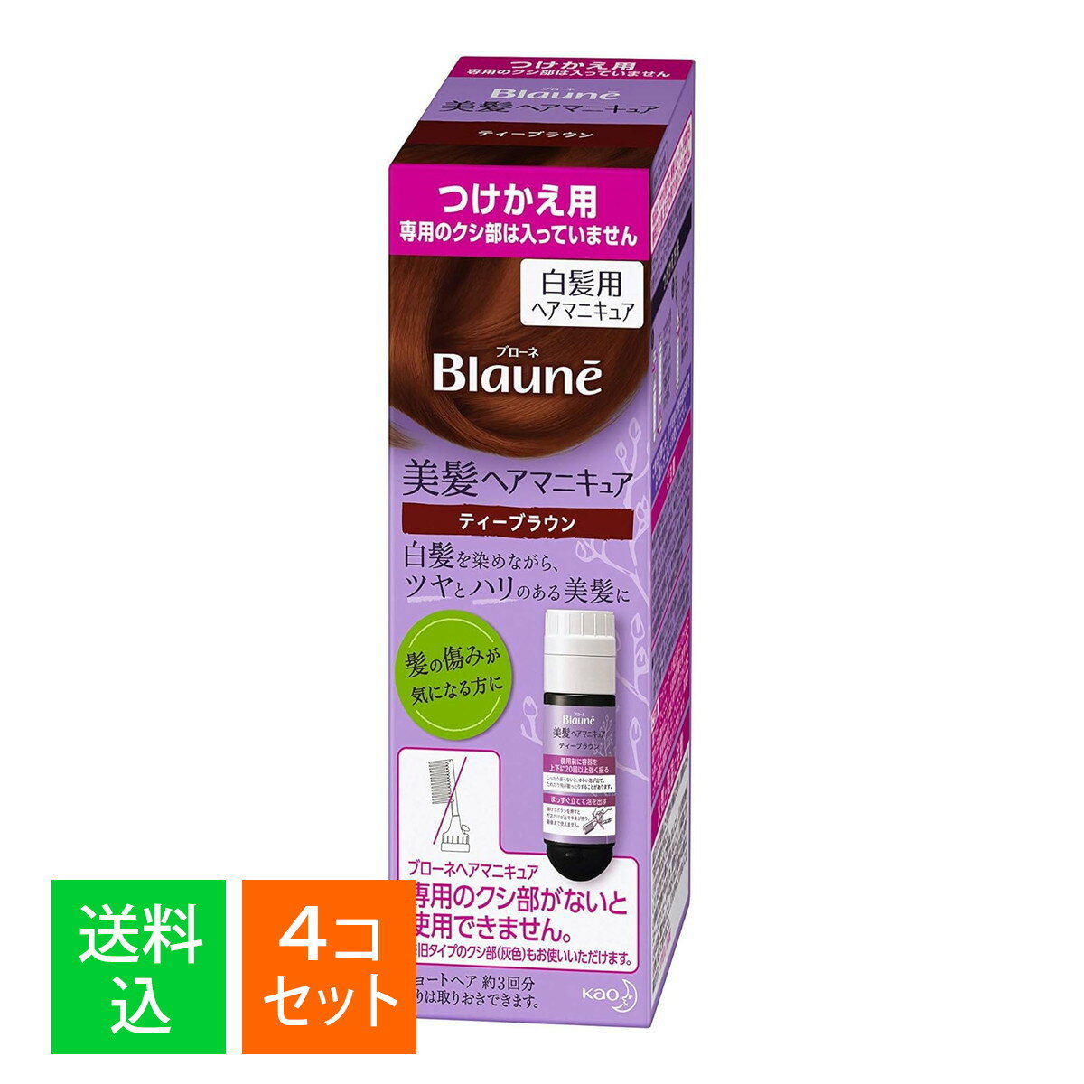 【×4個セット 送料込】花王 ブローネ ヘアマニキュア 白髪用 ティーブラウン 付替用 72g