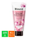 【×4個セット 送料込】花王 ブローネ カラートリートメント サクラピンク 180g ヘアカラー