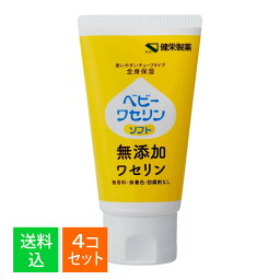 【×4個セット 送料込】健栄製薬 ベビーワセリン M ソフト 60g