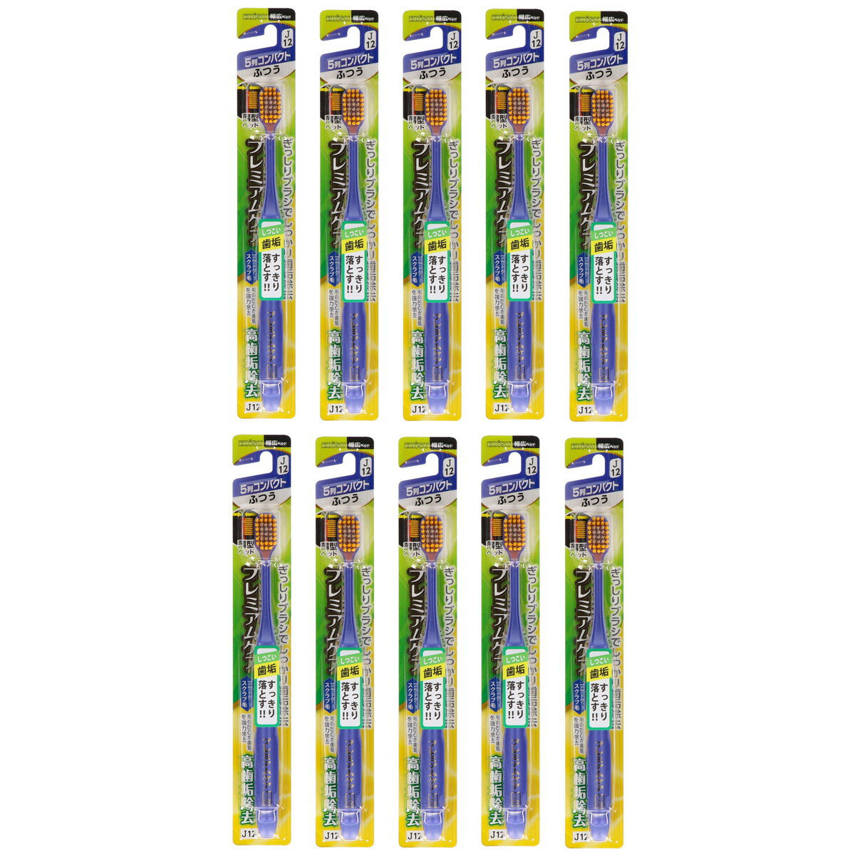 【×10個 配送おまかせ】エビス B-3604M プレミアムケア ハブラシ 高歯垢除去 5列 コンパクト ふつう ※..